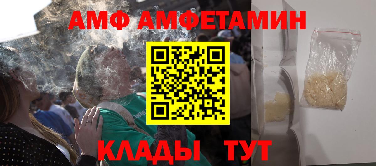Самара  Амфетамин Розовый  АМФ  Вход с VPN 