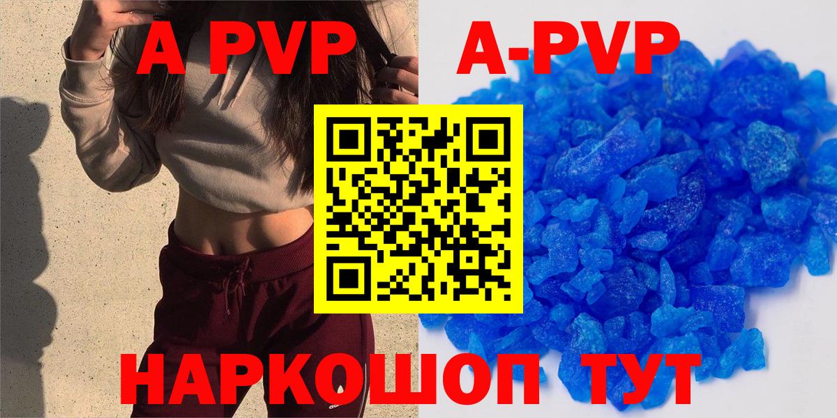APVP VHQ Самара