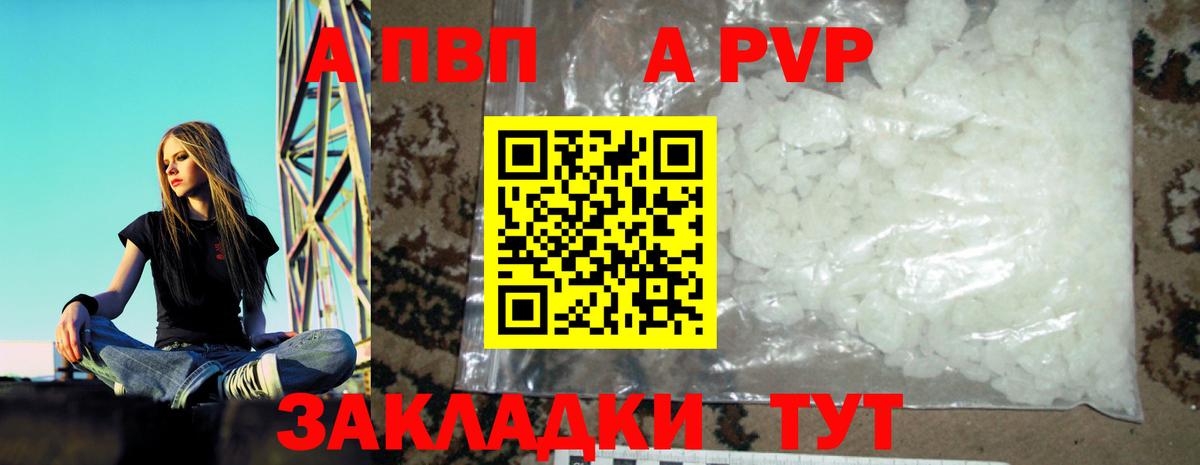 Самара  APVP  Вход с VPN  Alfa_PVP кристаллы 