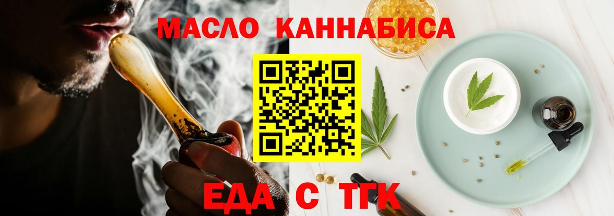 Cannafood марихуана  Вход с VPN  Самара 