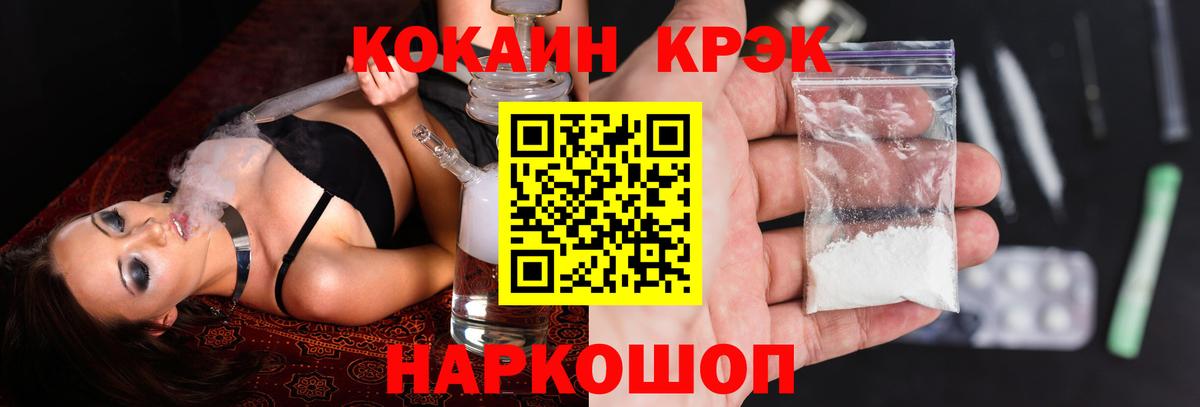 Cocaine FishScale Самара