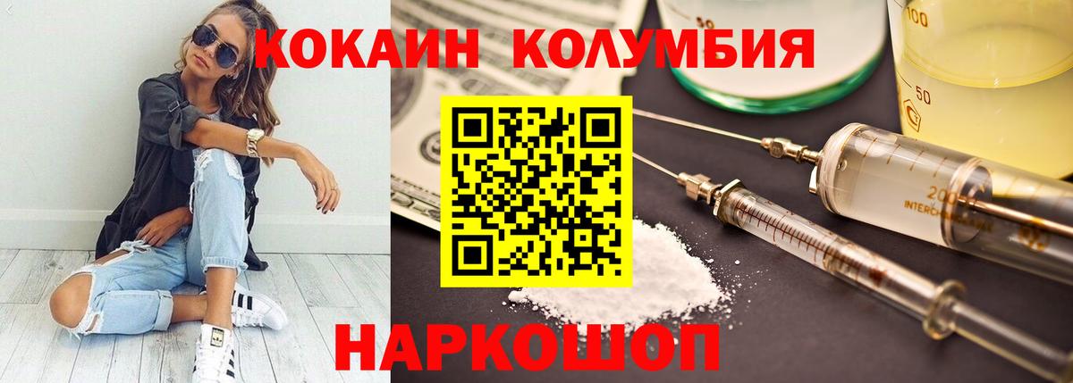 COCAIN Эквадор  Вход с VPN  COCAIN VHQ  Самара 