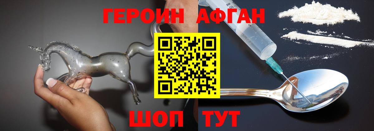 Героин  Вход с VPN  Самара  Героин белый 