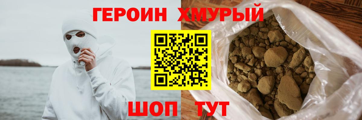 Героин белый Самара
