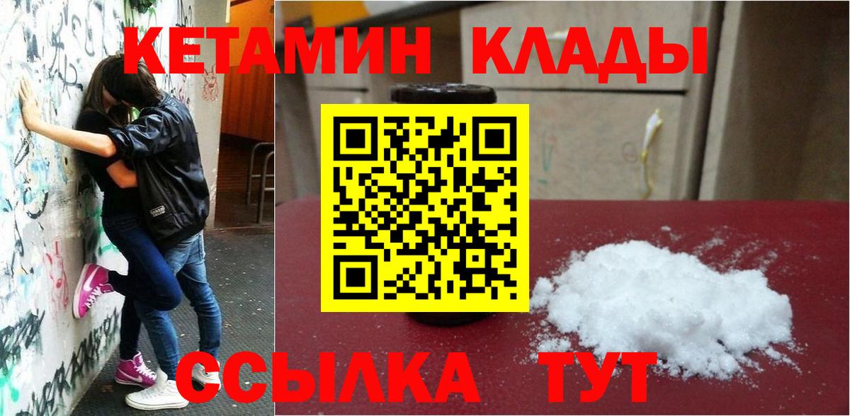 КЕТАМИН ketamine Самара