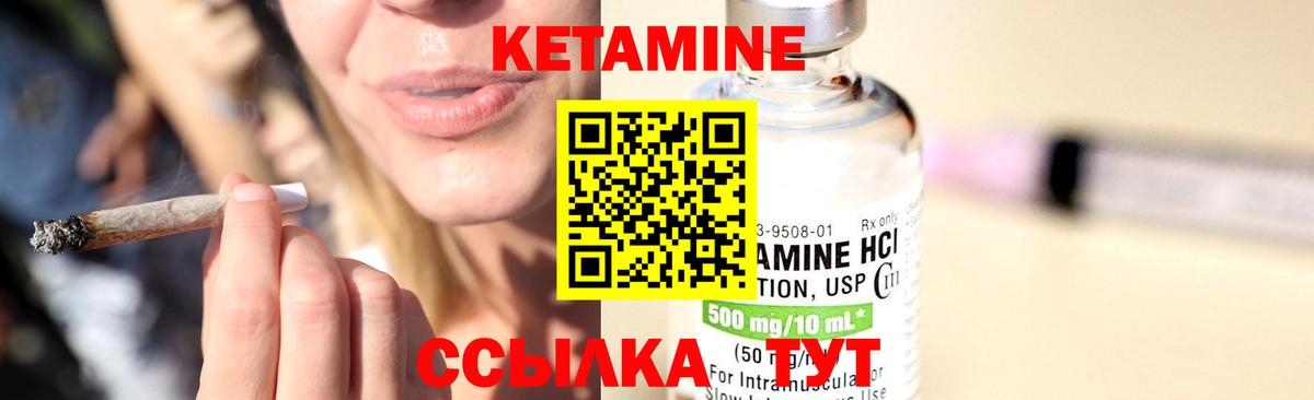 Кетамин ketamine  Вход с VPN  Самара 