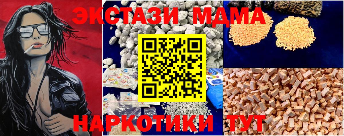 MDMA молли  Вход с VPN  MDMA  МДМА молли  Самара 