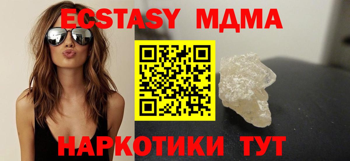 MDMA crystal Самара