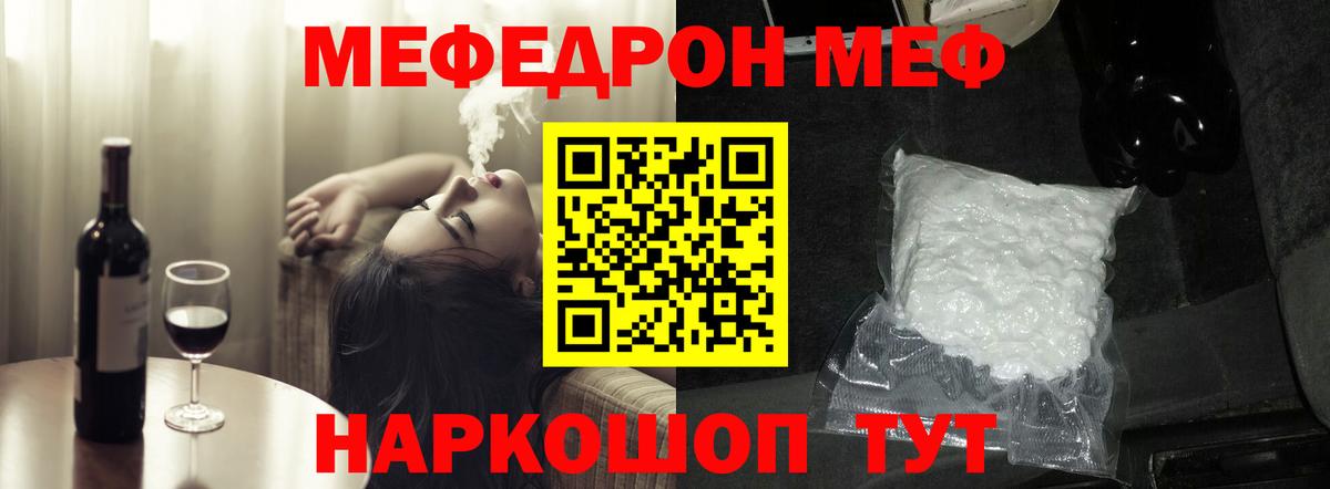Меф мука Самара