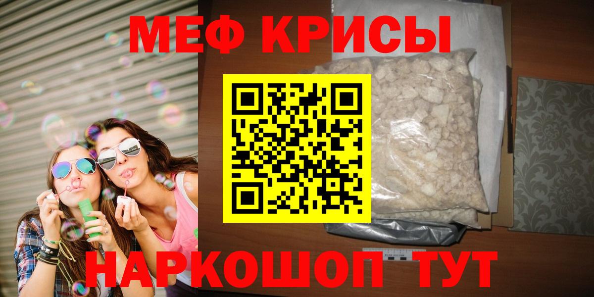 Мефедрон  МЕФ кристаллы  Вход с VPN  Меф mephedrone  Самара 