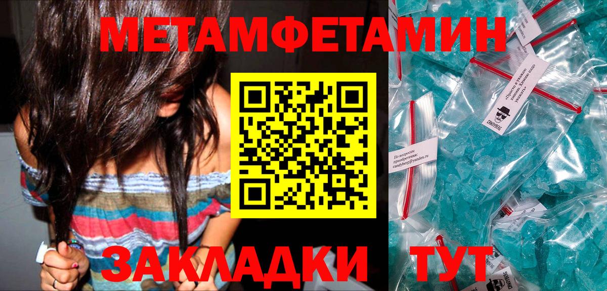 Самара  Метамфетамин  Вход с VPN  МЕТАМФЕТАМИН кристалл 